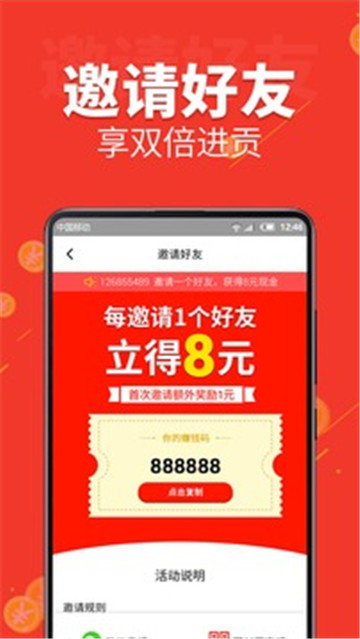 听书赚钱图4