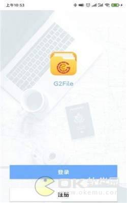 G2File图2