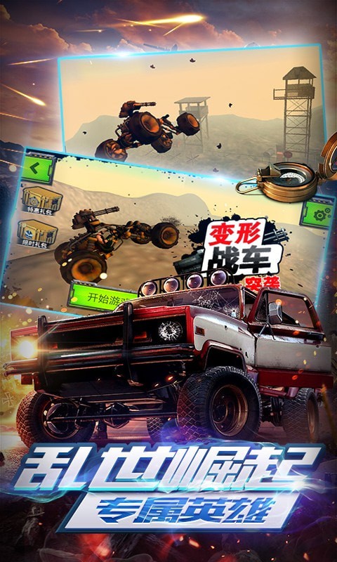 新战地模拟器图1