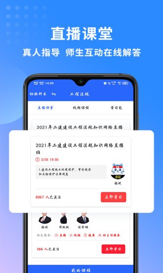 二级建造师助手最新版本图2