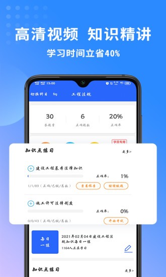 二级建造师助手最新版本图1
