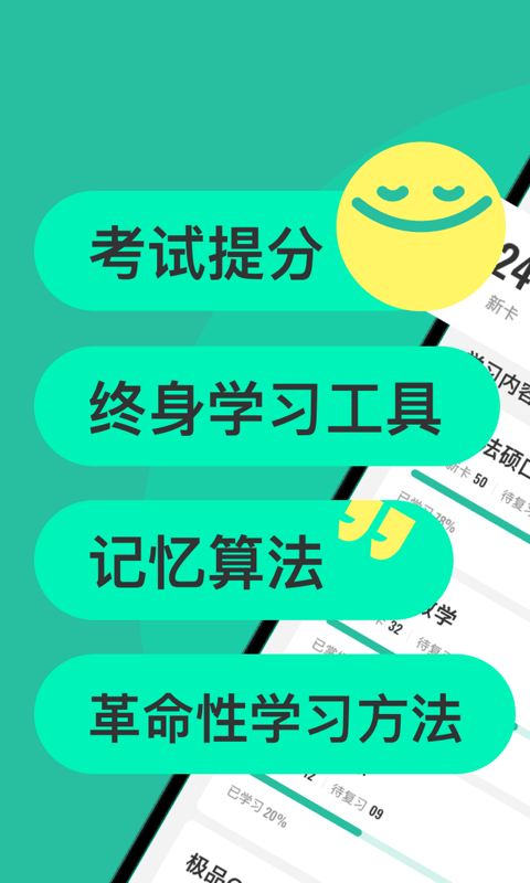 Anki记忆卡app截图2