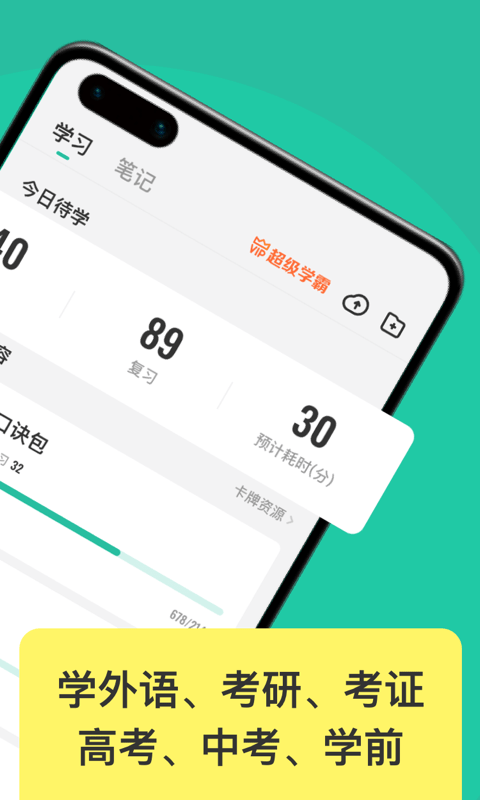 Anki记忆卡app截图3