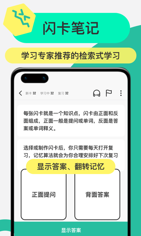 Anki记忆卡app图1