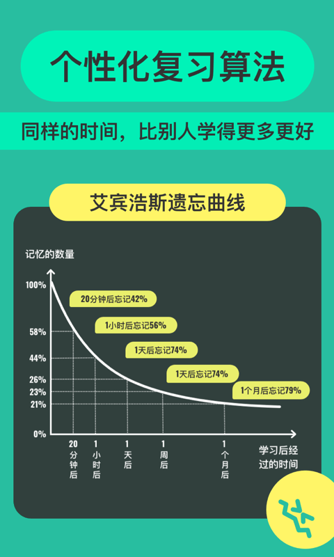 Anki记忆卡截图4