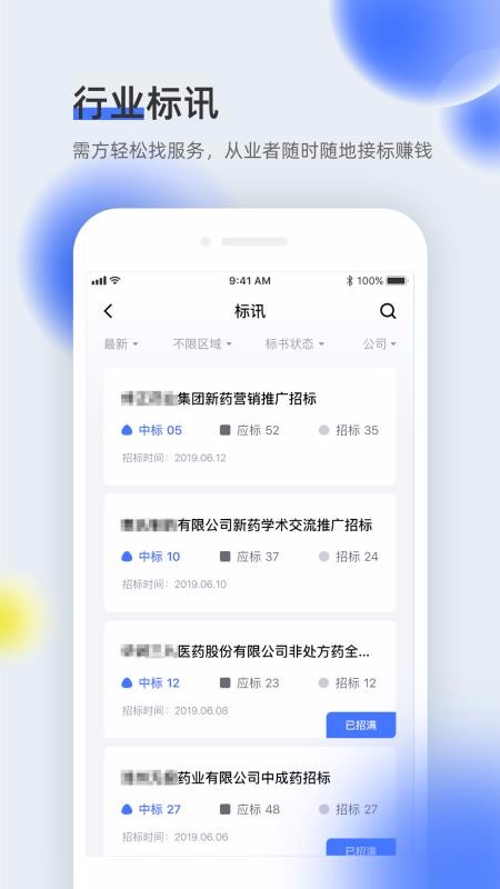 医全通图3
