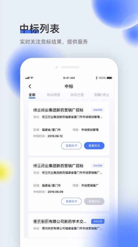 医全通图4