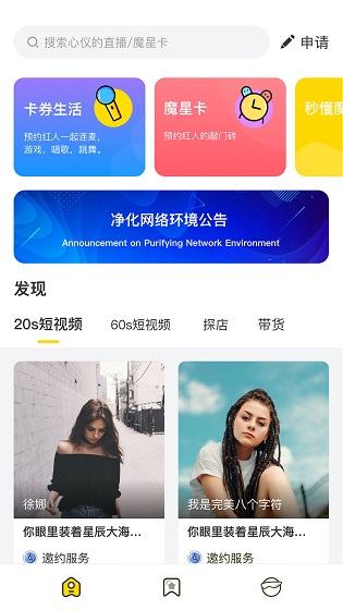 魔星图3