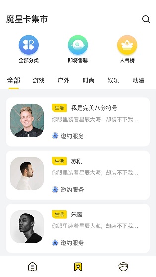 魔星图2