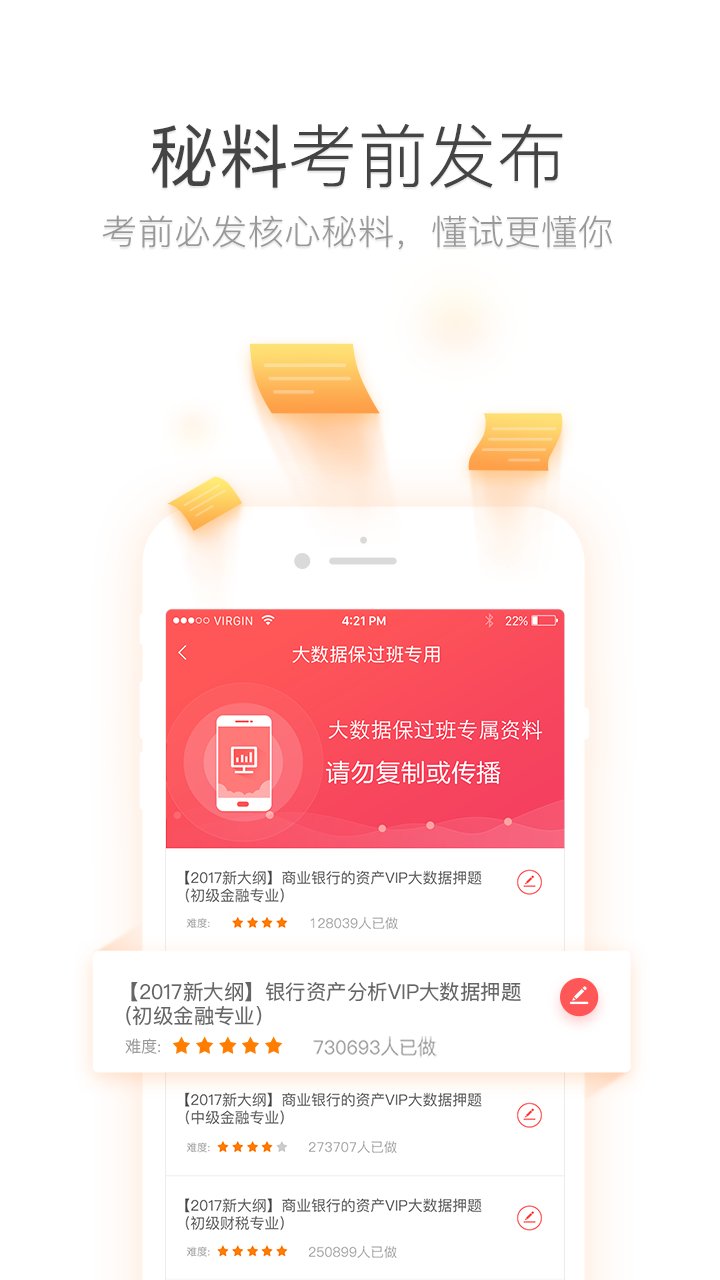 经济师万能库图5