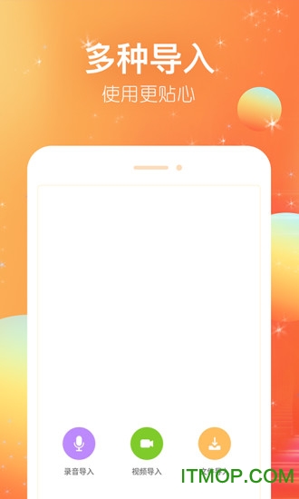 潮流铃声图2