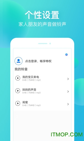 潮流铃声图1