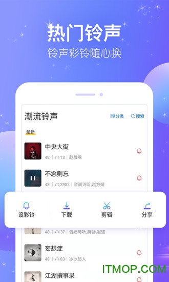潮流铃声图3