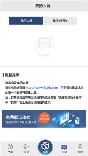 迪赛智慧数手机版电脑版
