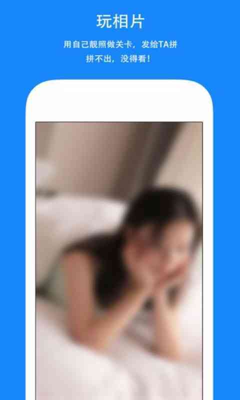 全民拼图手机版图4