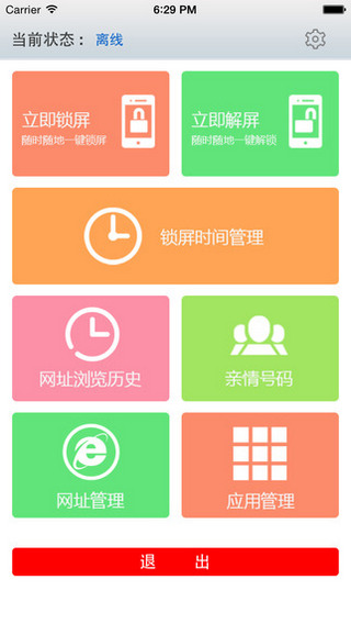 飞young人人通家长端图1