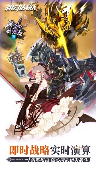 机动战队游戏图2