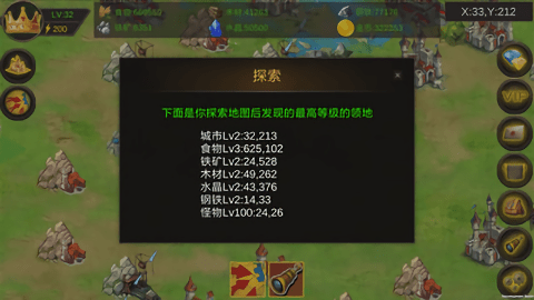 战争领主图1
