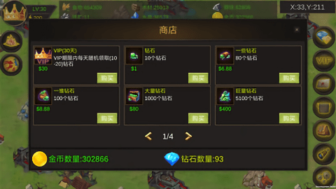 战争领主图2