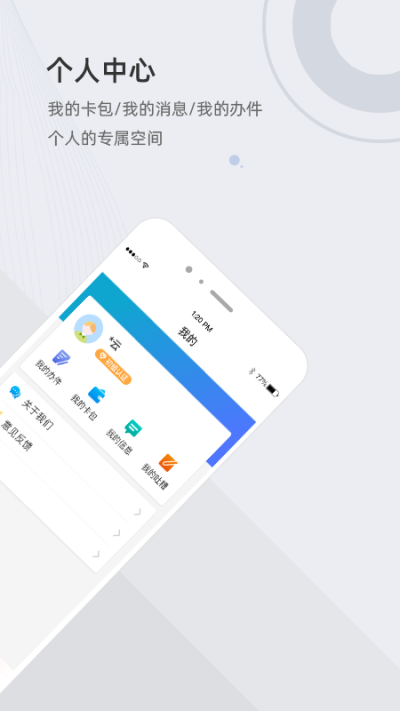 津心办图2