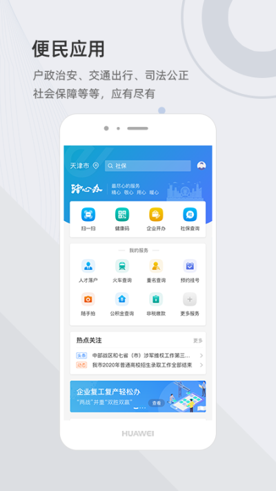 津心办图4