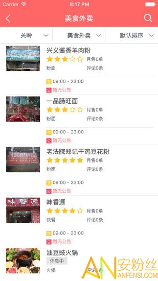 闪电外卖图1