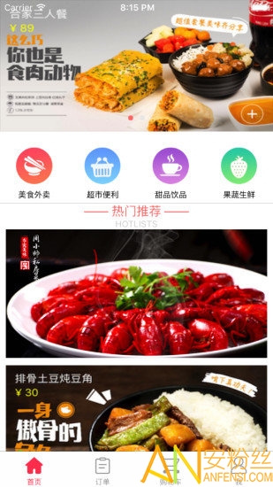 闪电外卖图2