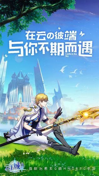 云上城之歌图5