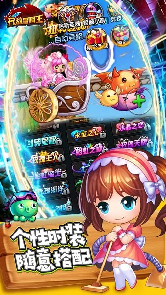 无敌冒险王手机版图2