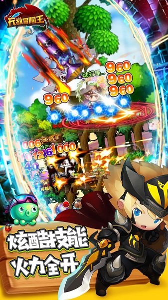 无敌冒险王手机版图3