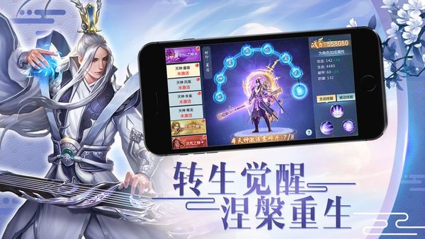 青灵御剑诀手游官方版图3