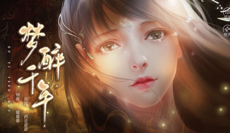 妖媚仙界图3