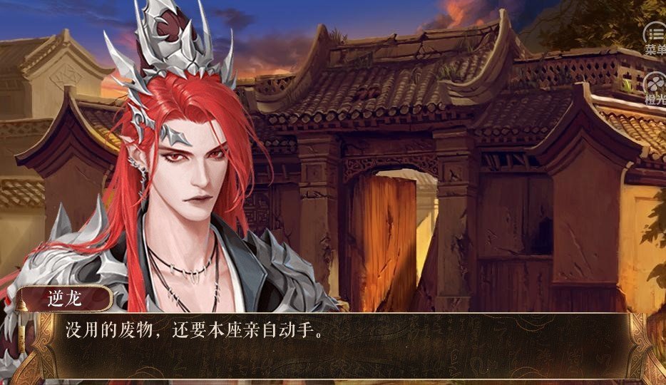 妖媚仙界图2