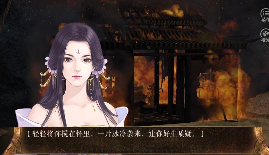妖媚仙界图1