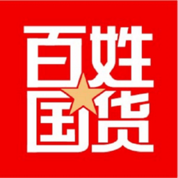 百姓国货平台app官方版软件