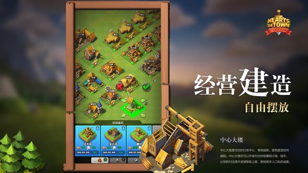 快来当领主破解版下载图2