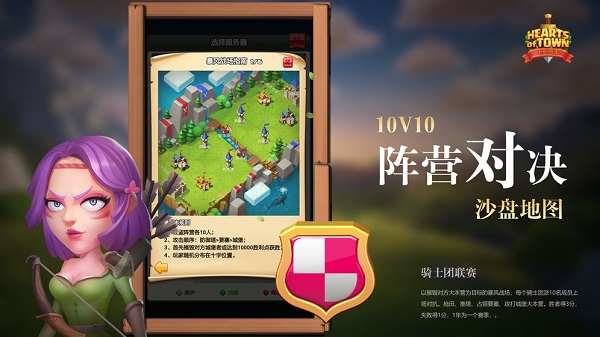 快来当领主破解版下载图3
