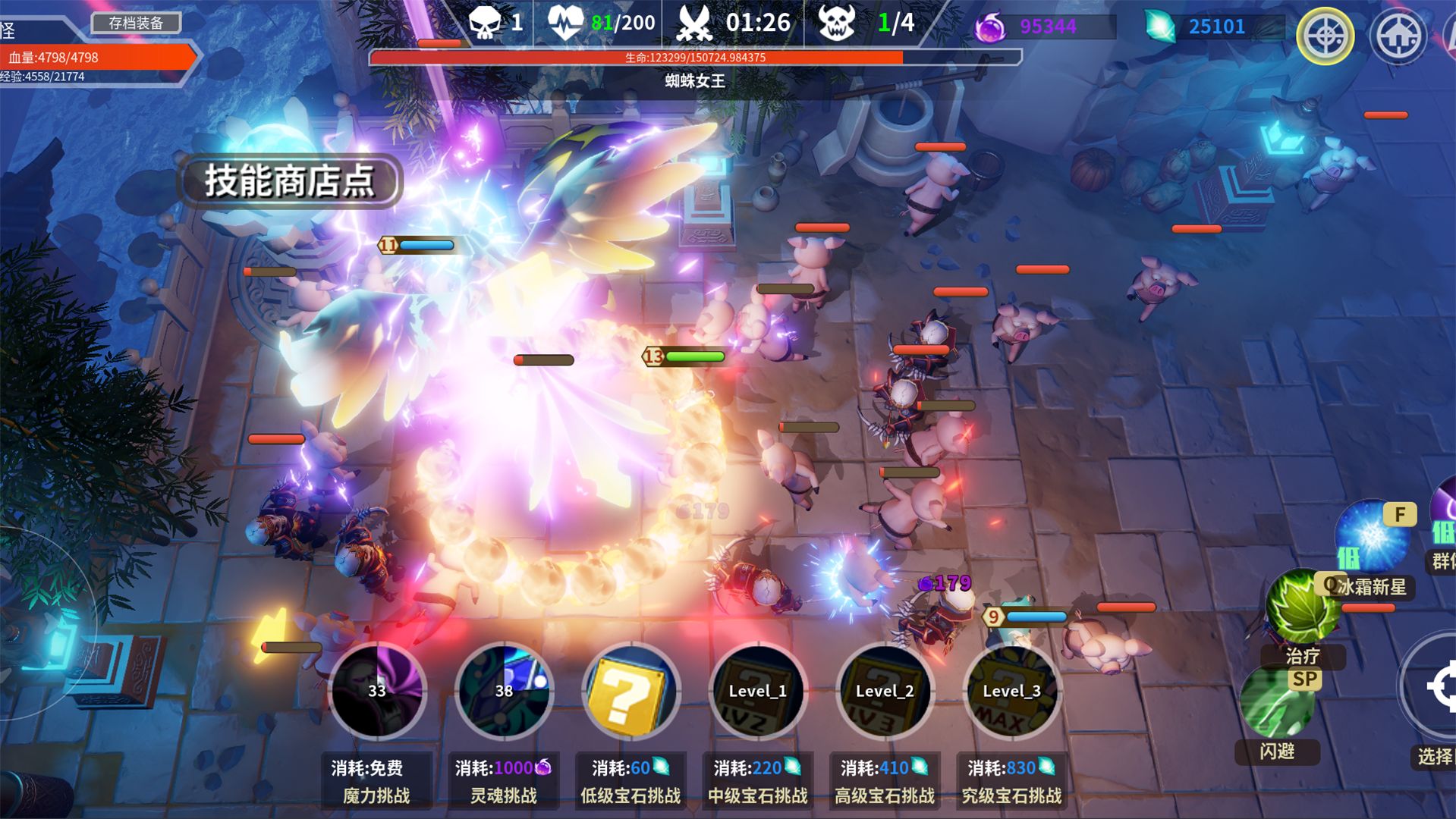 未知:升变2安卓版图4