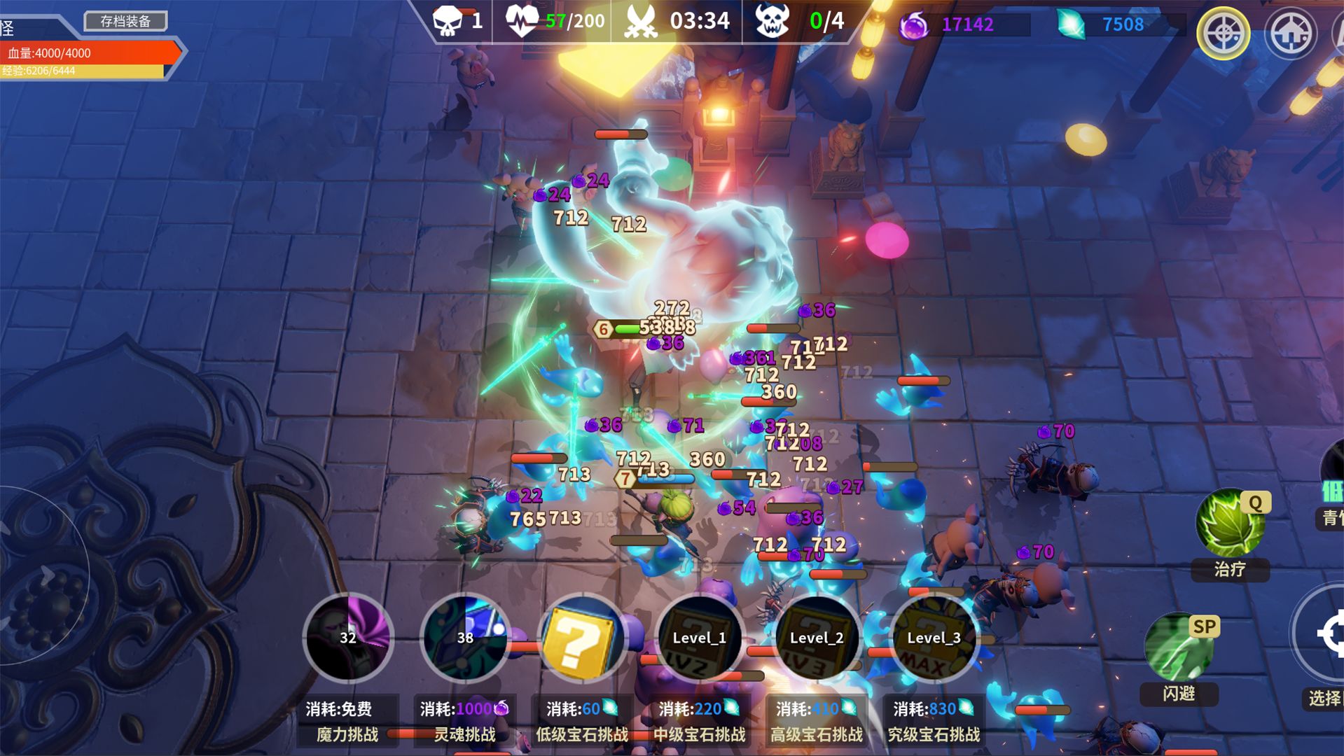 未知:升变2安卓版图1