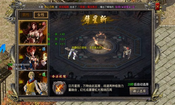 超变高爆合击截图4