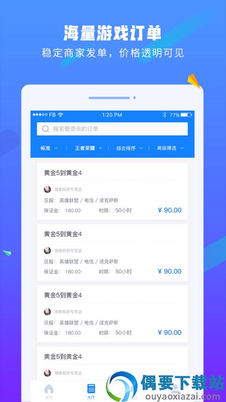 象游游app截图1
