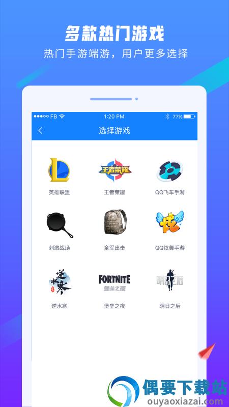 象游游app截图2