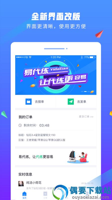 象游游app截图3