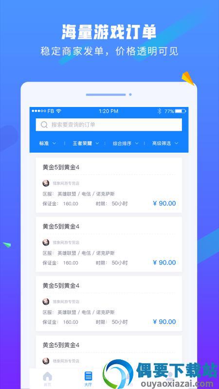 象游游app