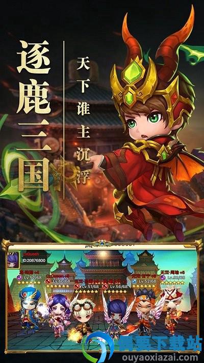 冒险王之QO三国安装最新版图2