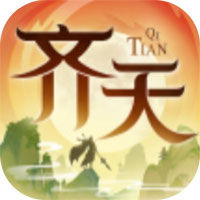 齐天手游图标