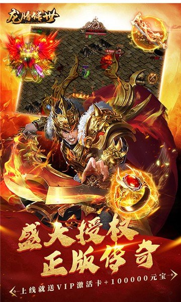 龙腾传世BT图2