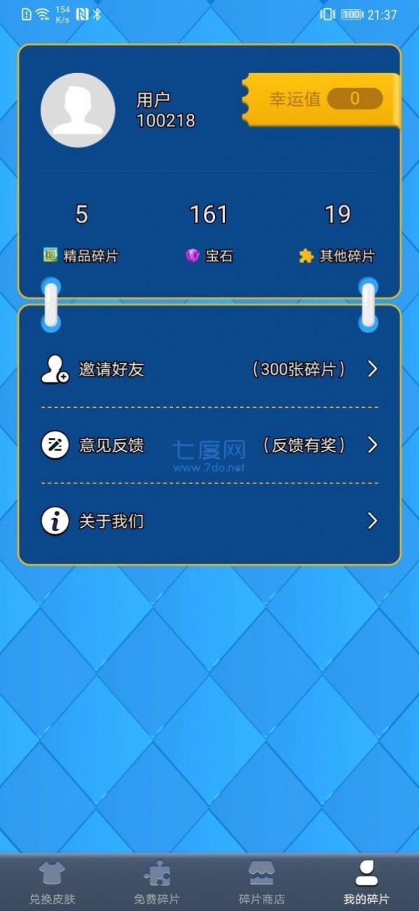 得皮游戏盒子图3