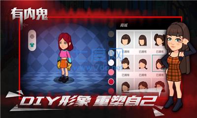 有内鬼图3