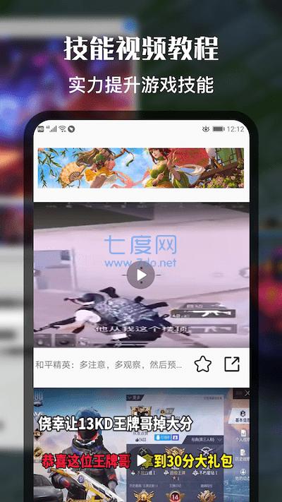 好游快快玩社区图2